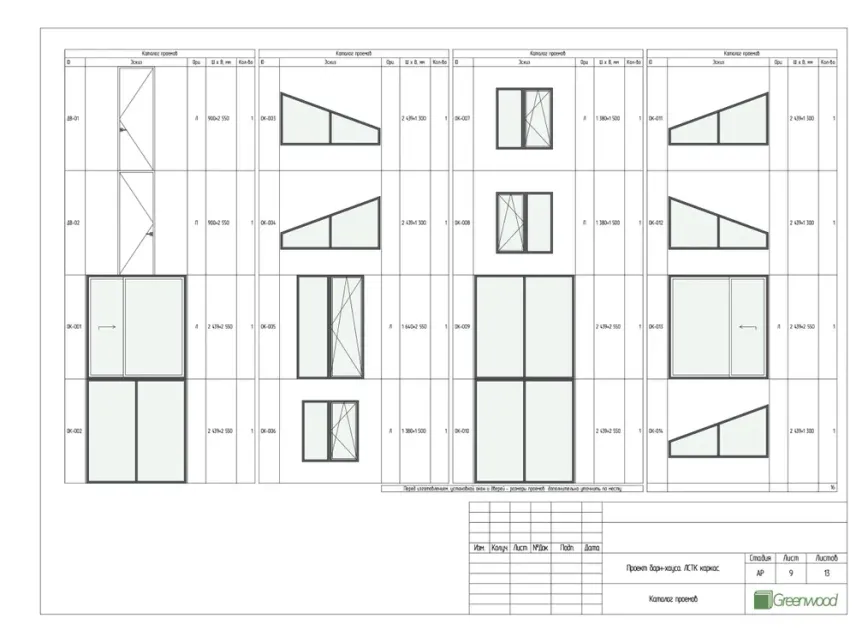 Готовий проект каркасного будинку ЛСТК 6X9