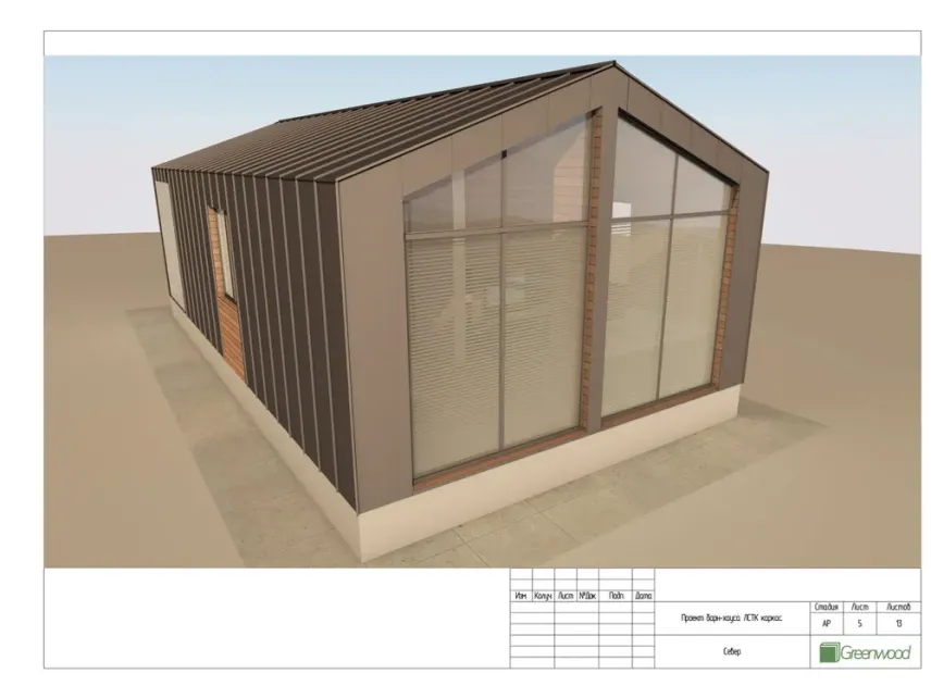 Готовий проект каркасного будинку ЛСТК 6X9