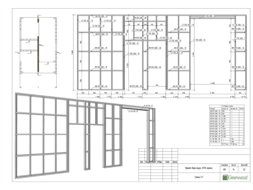 Готовий проект каркасного будинку ЛСТК 6X9
